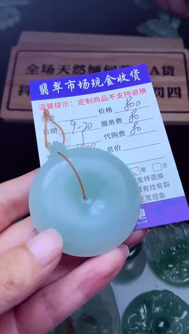 未镶嵌定制翡翠根*翡翠毛货定制222360