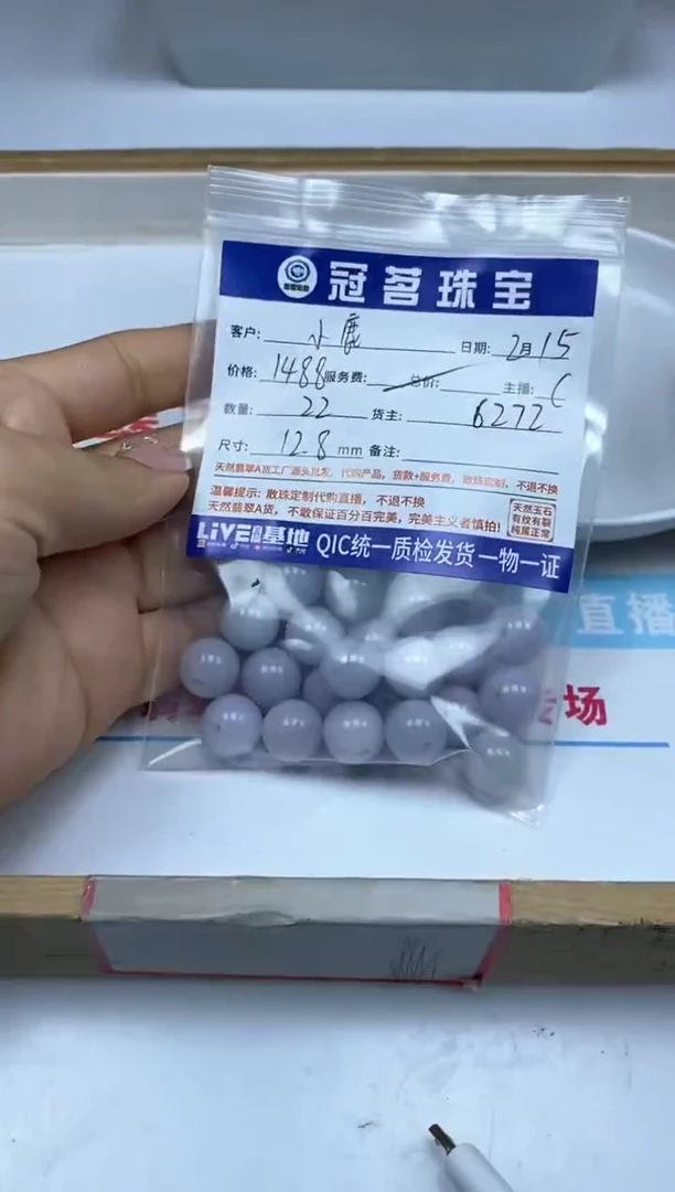 【闪购商品】翡翠手饰未镶嵌翡翠 散珠 12+mm