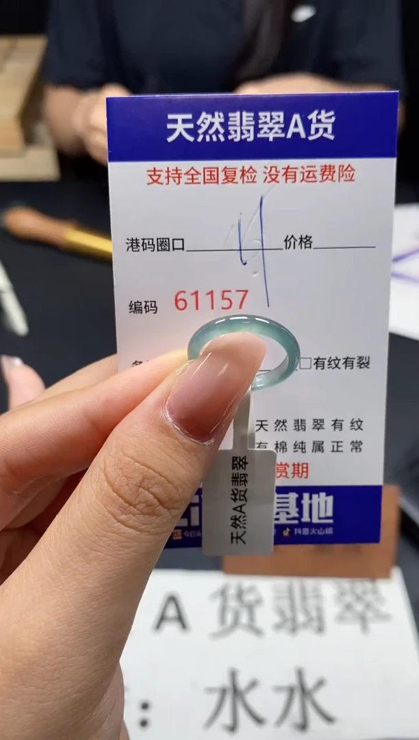 未镶嵌戒指翡翠天然A货翡翠11571