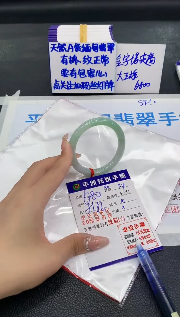 未镶嵌手镯翡翠1