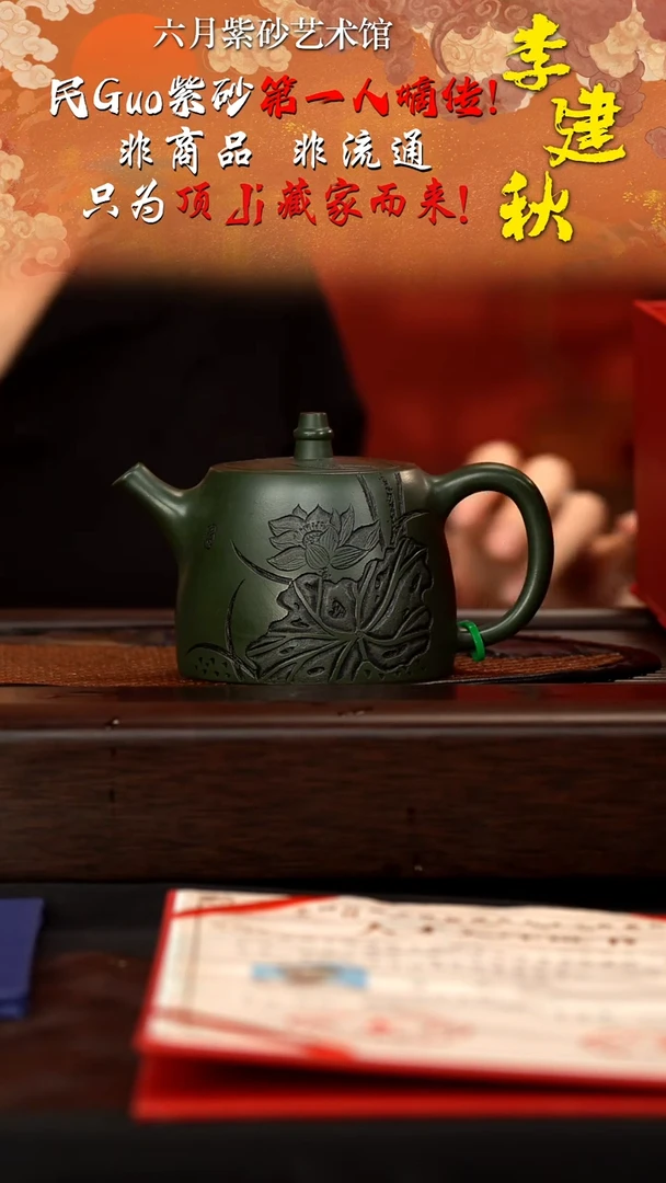 宜兴紫砂六月茶器