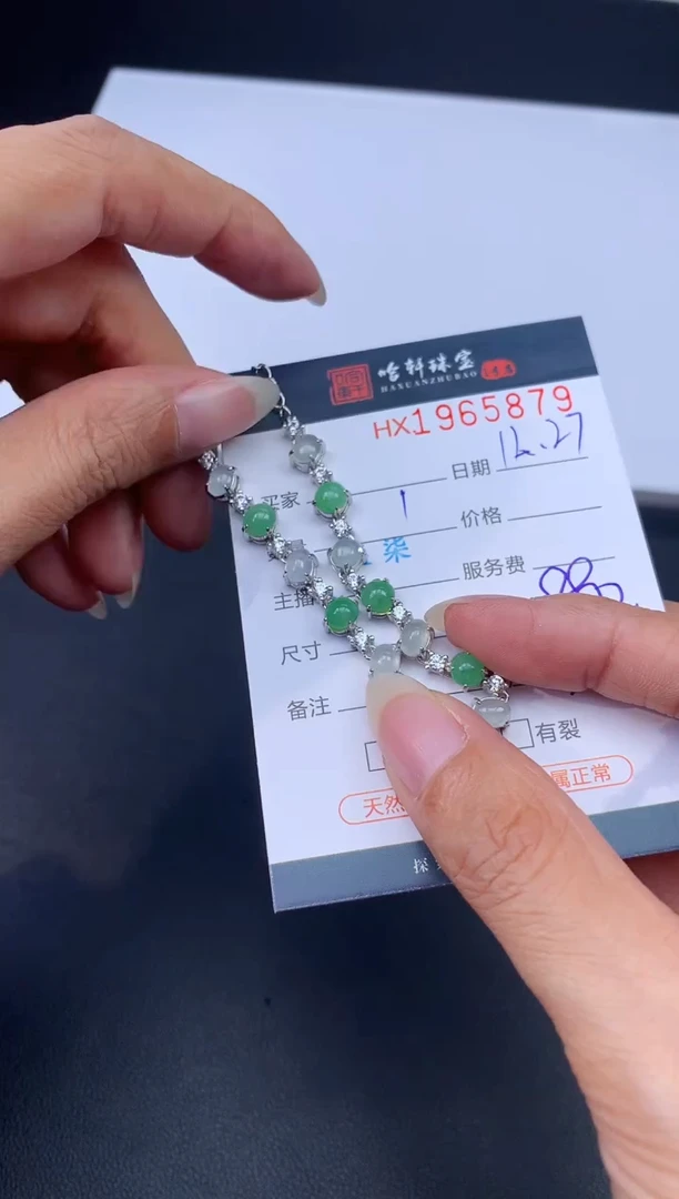 未镶嵌挂件翡翠哈轩 手链1