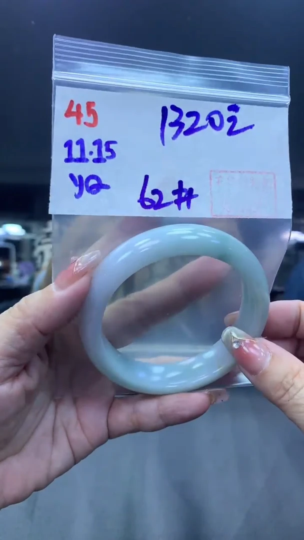 未镶嵌定制翡翠45手镯62+1320元+拍一发一