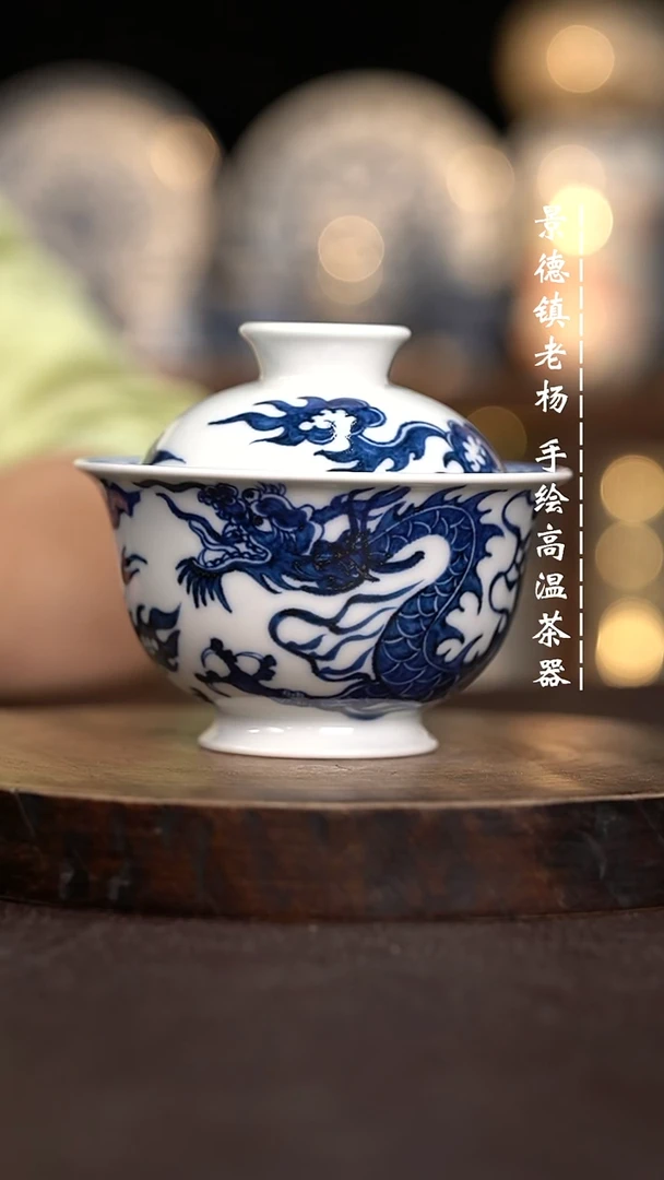 现代瓷全手绘茶具150