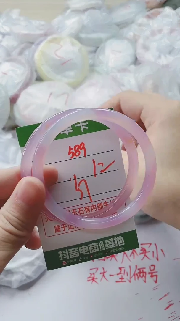 【闪购商品】玛瑙/玉髓手镯未镶嵌589