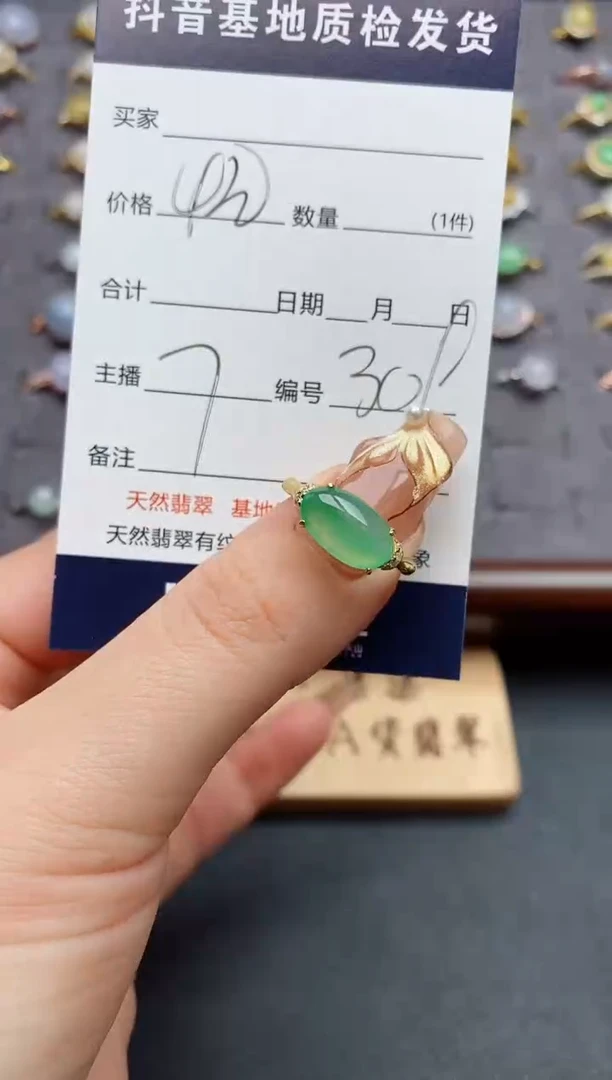 银S925镶嵌戒指翡翠.