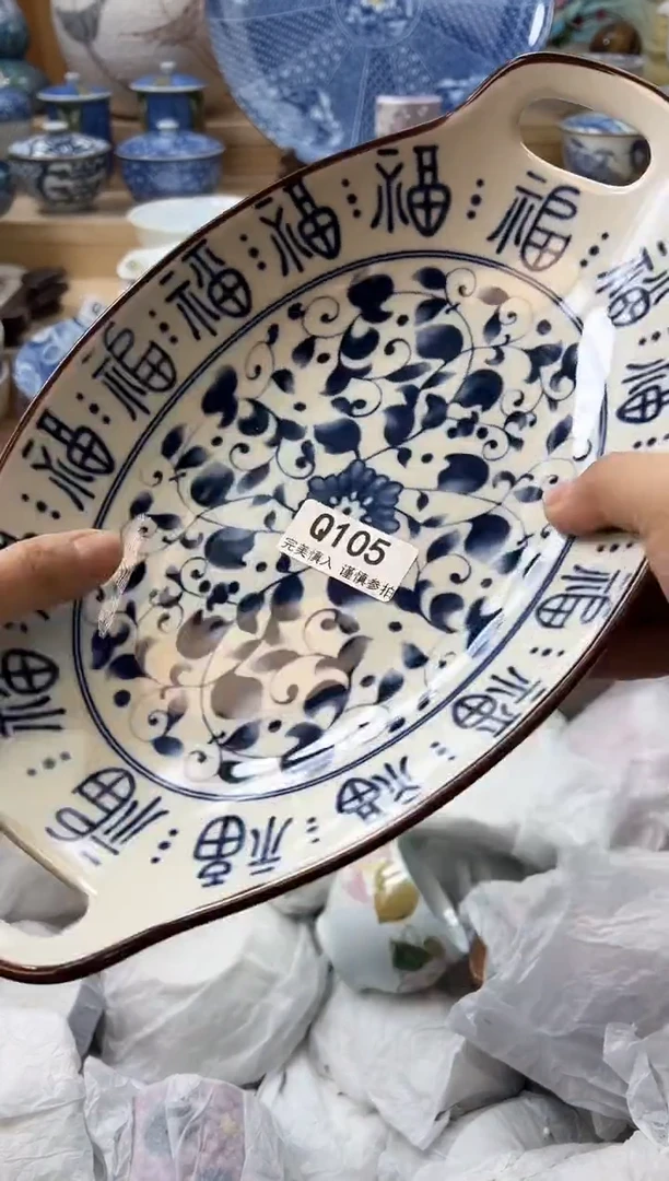【闪购商品】瓷片105qqqqqqqqqqqq