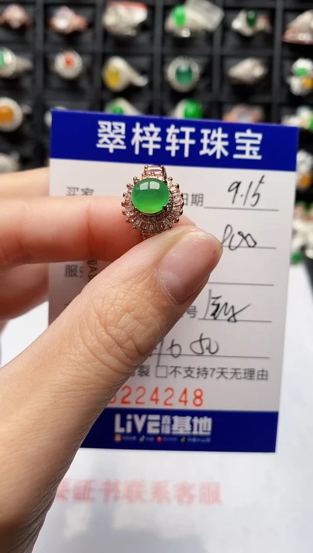 未镶嵌戒指翡翠4248