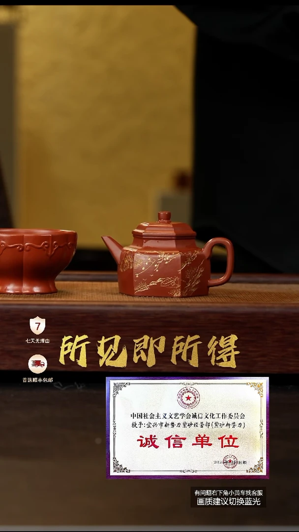 茶壶紫砂蒋工堂原矿龙脊朱砂六方德钟