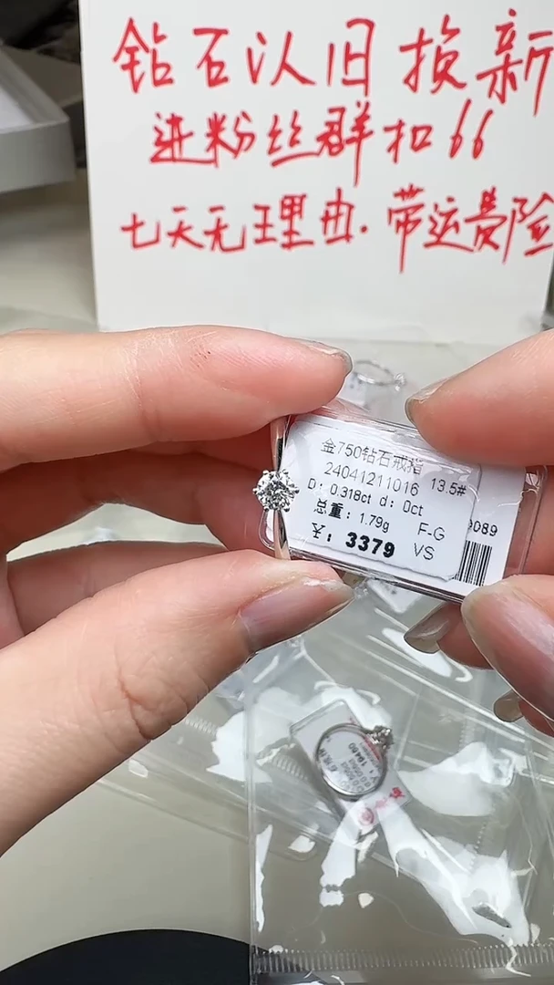 【闪购商品】钻石戒指/指环18K金镶嵌戒指