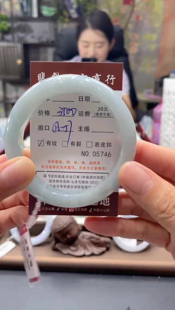 未镶嵌手镯翡翠5746****