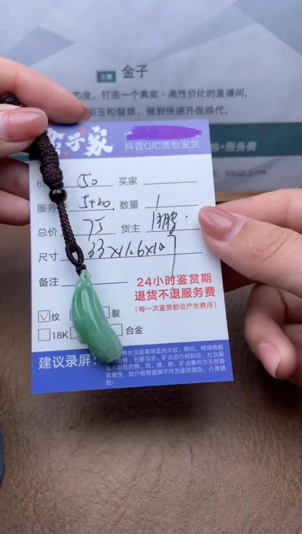 【闪购商品】翡翠未镶嵌颈饰5141031807