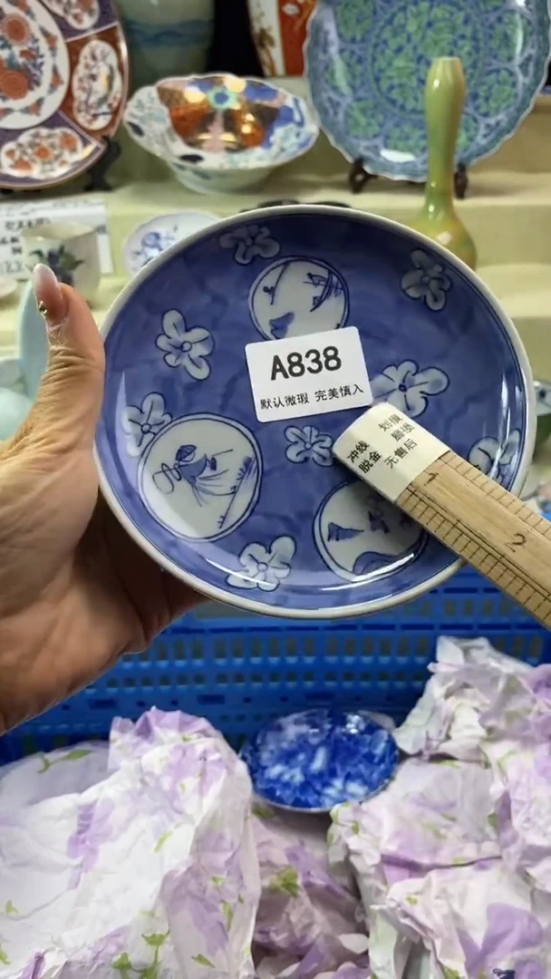 件净*瓷片 默认微瑕 完美慎入838