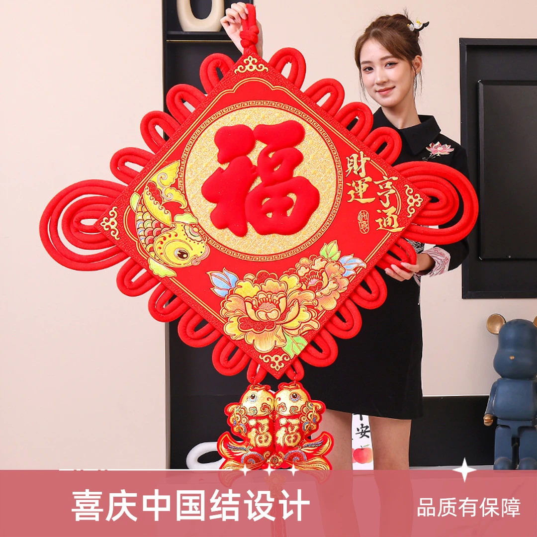 特大福字中国结挂件大平安结新年客厅装饰酒店商场乔迁新居挂饰60