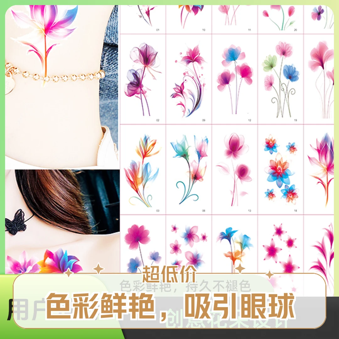 酷马水彩款纹身贴防水持久彩色小清新遮疤仿真贴纸