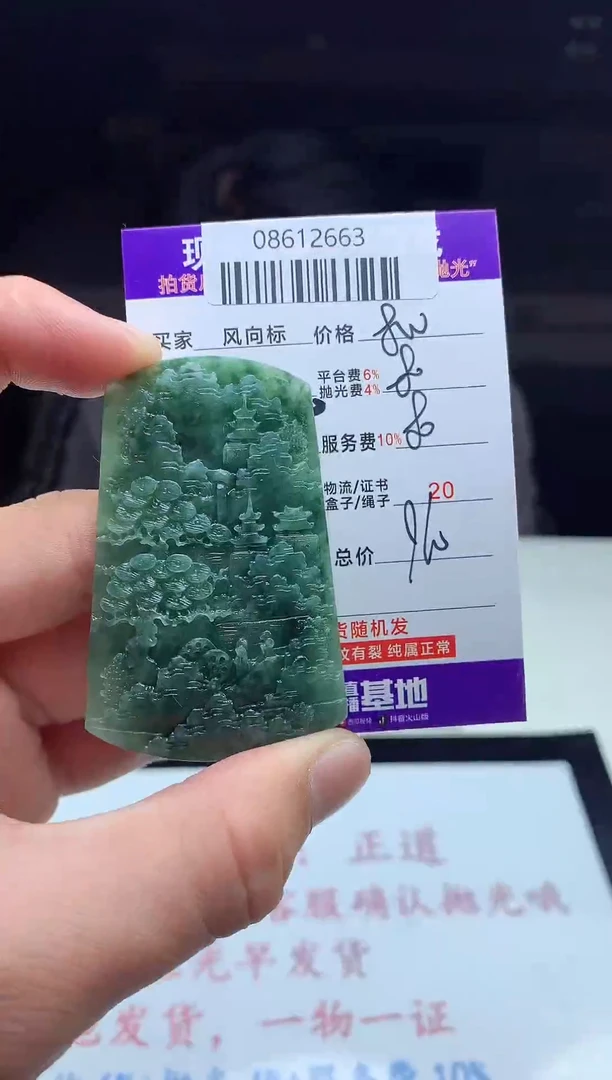 【闪购商品】定制翡翠未镶嵌天然A货翡翠（拍一发一）