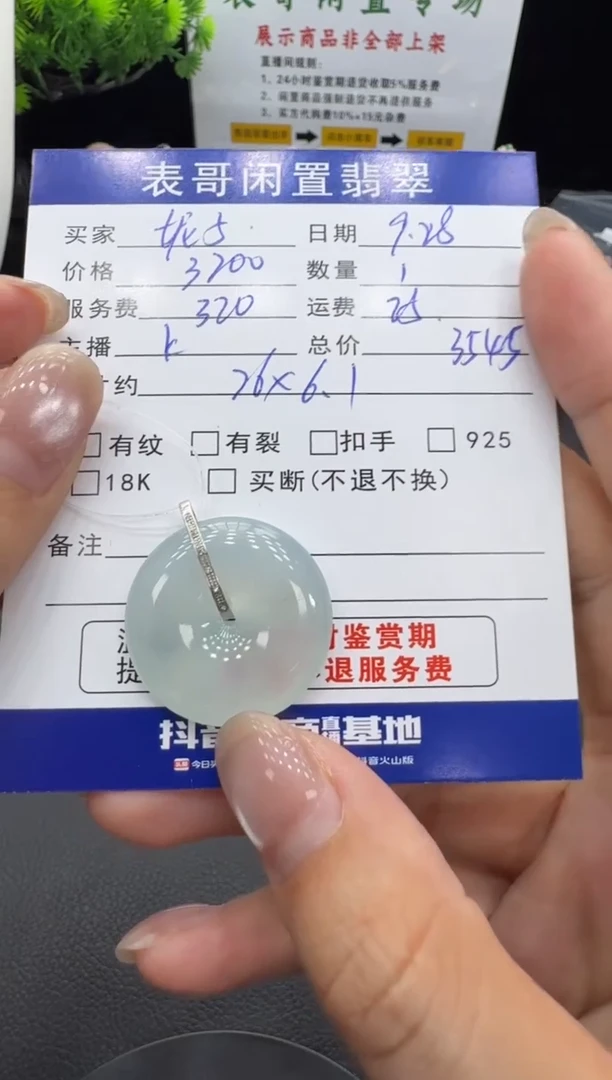 颈饰18K金镶嵌翡翠妮****?翡翠吊坠