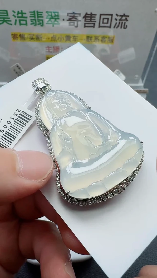 颈饰18K金镶嵌翡翠寄售回流，24小时鉴赏期