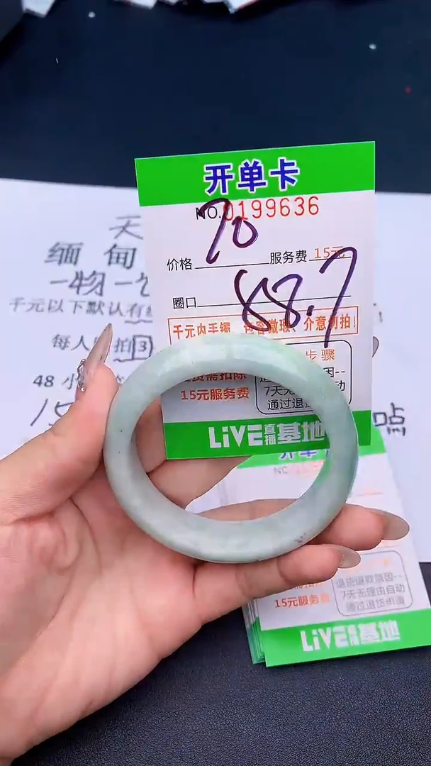 未镶嵌手镯翡翠36天然缅甸A货1
