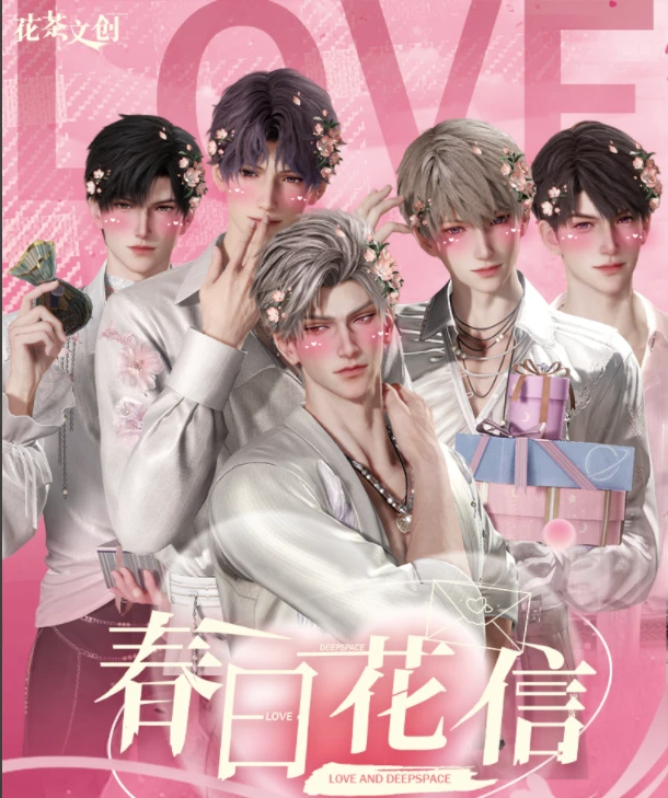 恋与深空 《花茶文创*春日花信》限定收藏卡