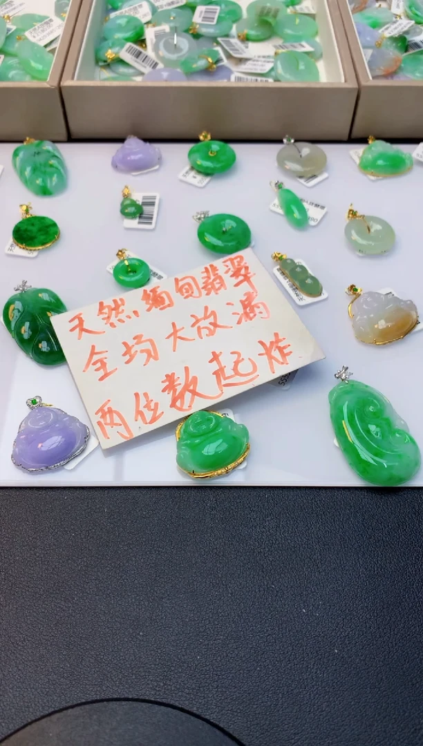 颈饰18K金镶嵌翡翠天然缅甸A货翡翠百元以上9元证书费自理