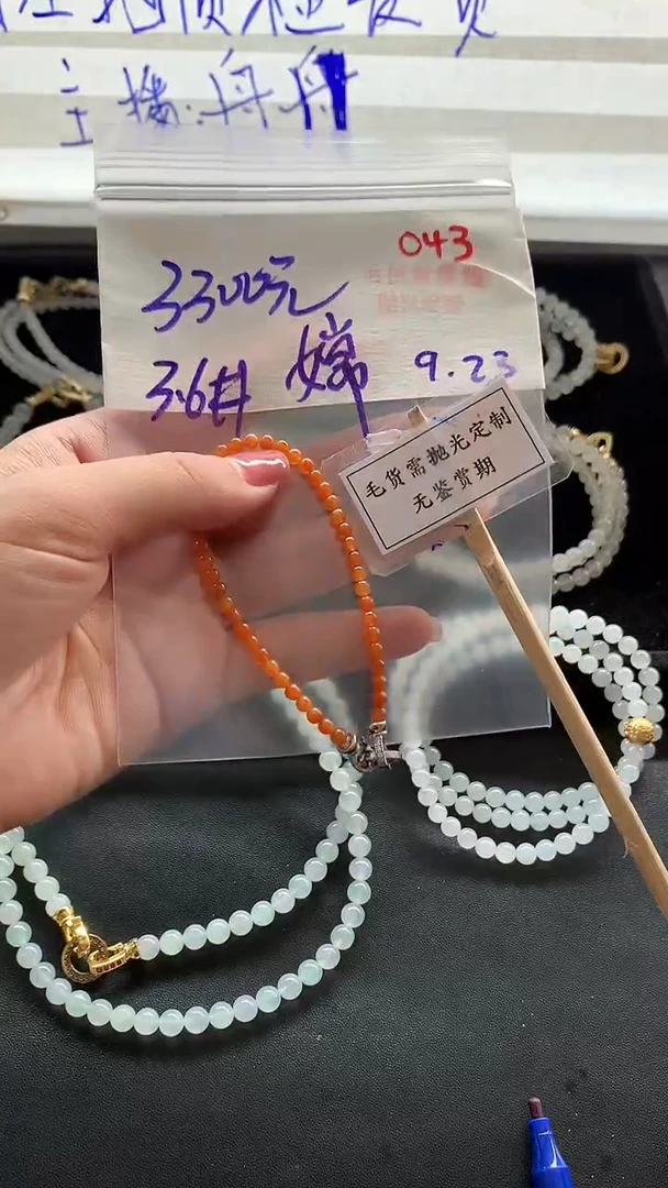 未镶嵌定制翡翠张*毛货需精细抛光多样性发一件珠串+3300元043