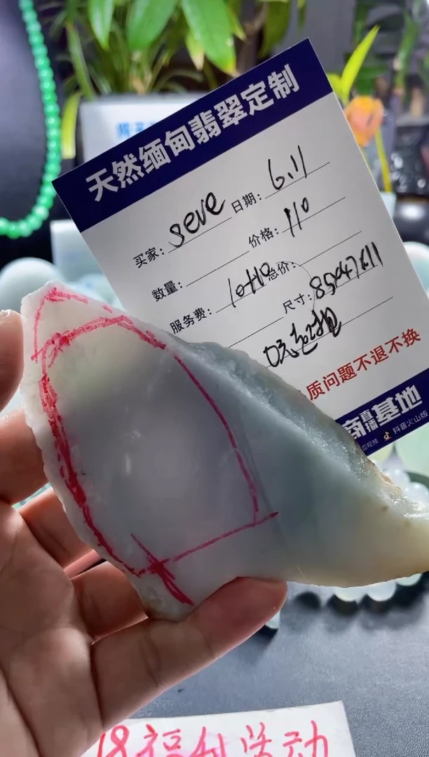 定制翡翠未镶嵌0101010101010