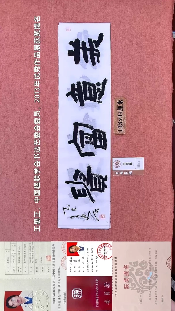 书法179        王老师书法作品