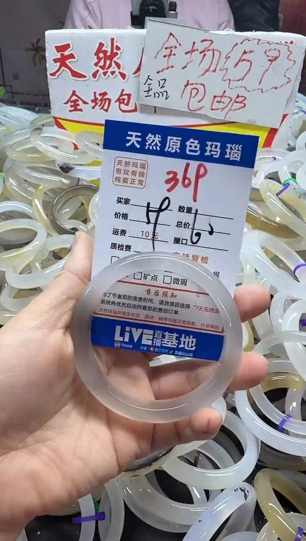 玛瑙/玉髓手镯未镶嵌369