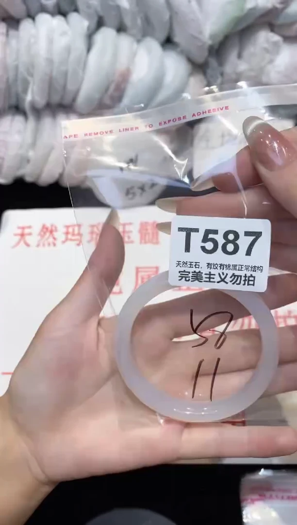 手镯玛瑙/玉髓未镶嵌58