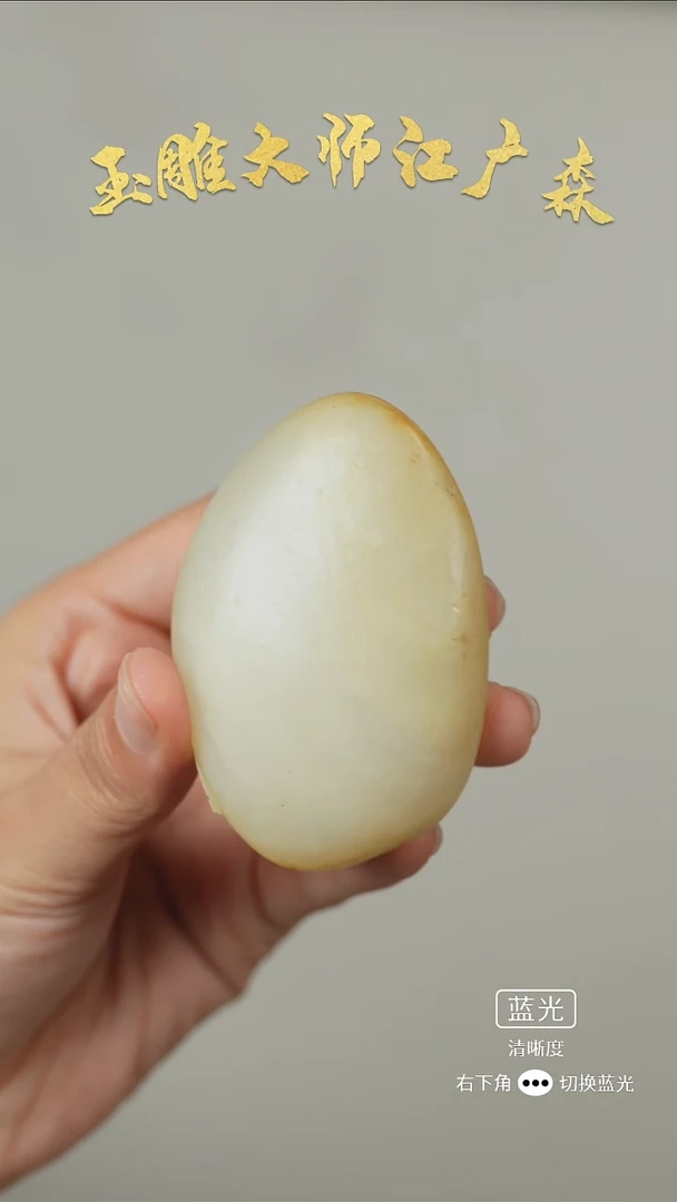 未镶嵌和田玉把件b58