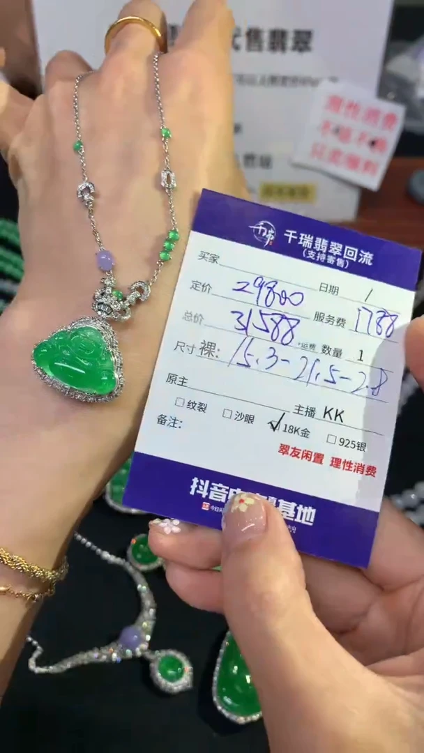 翡翠18K金镶嵌套链佛公不退不换|31588+0