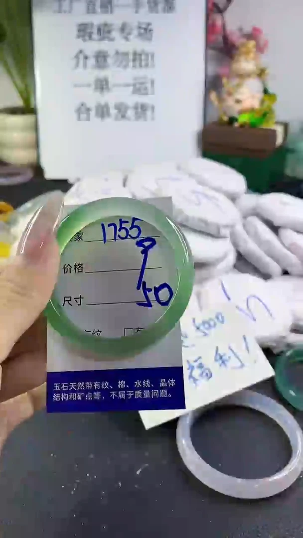 手镯玛瑙/玉髓未镶嵌1755