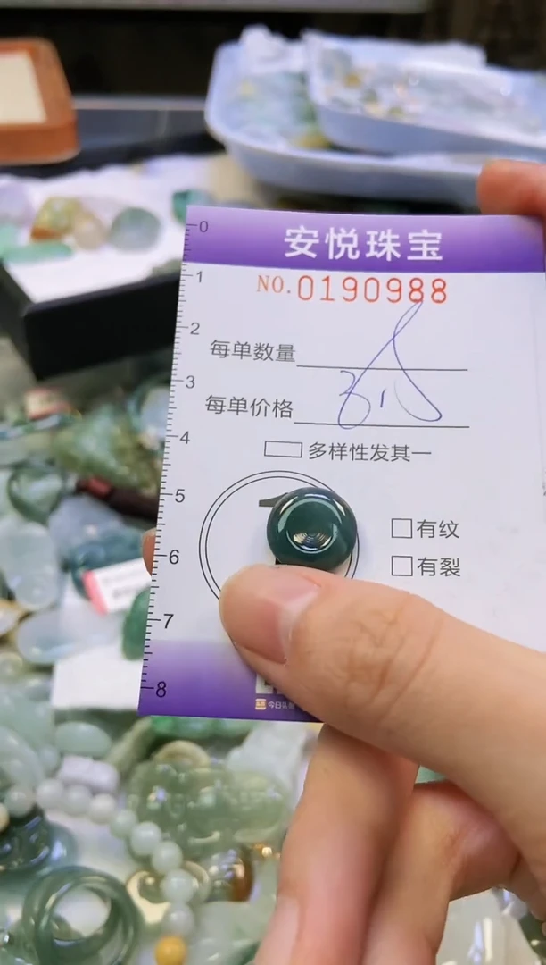 翡翠未镶嵌颈饰闪购0190988