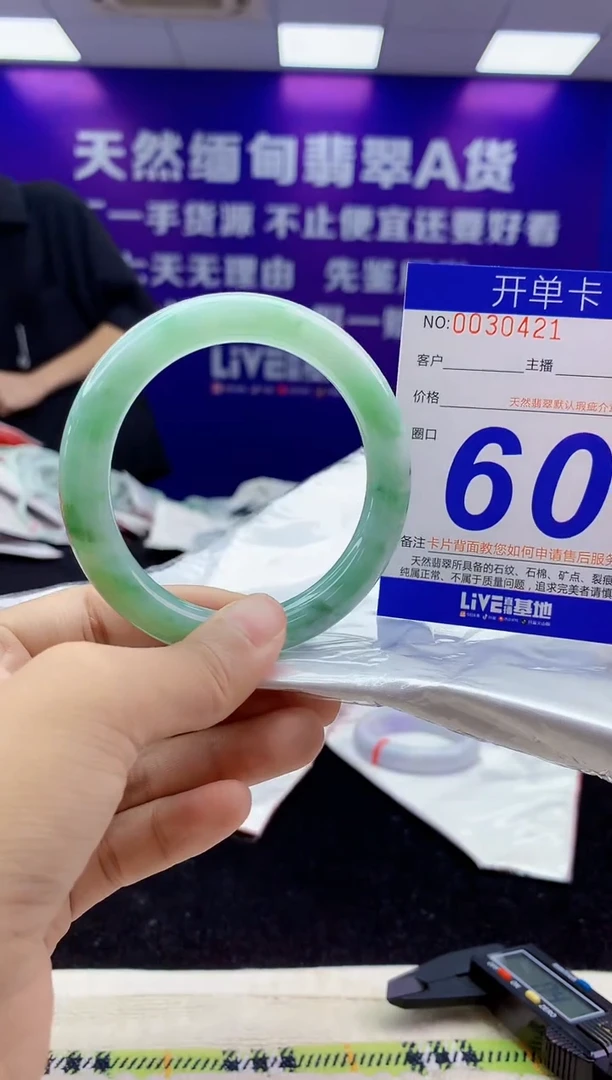 未镶嵌手镯翡翠AAAAAAAAAAAA