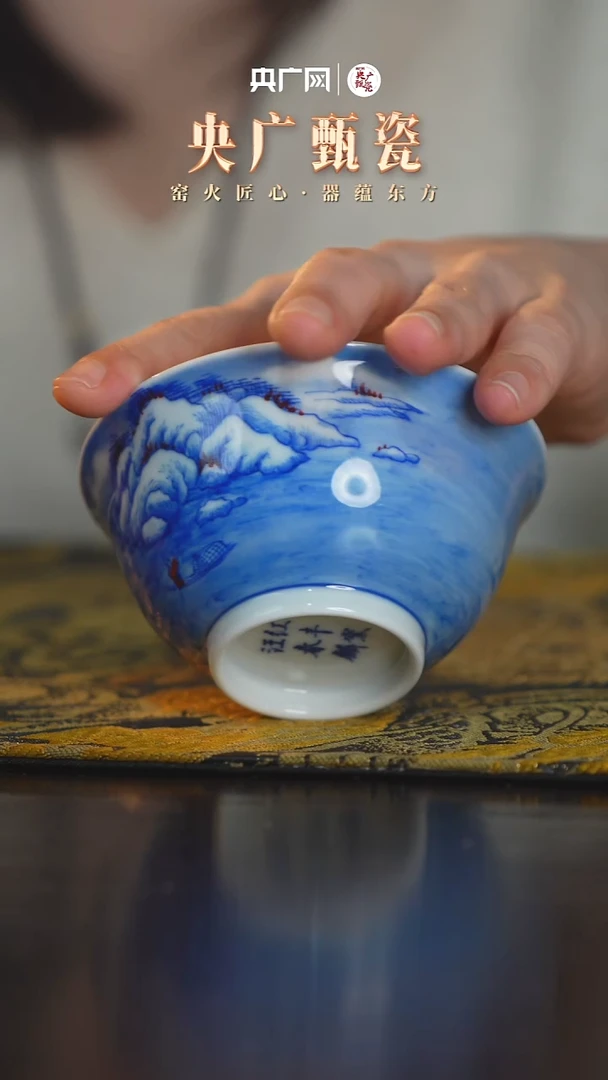 瓷片【央广甄瓷专属】红丰窑27