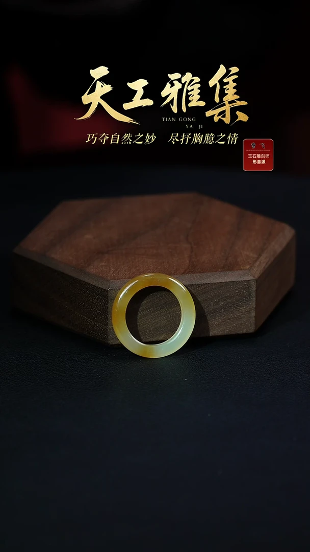 未镶嵌戒圈和田玉16.6圈口