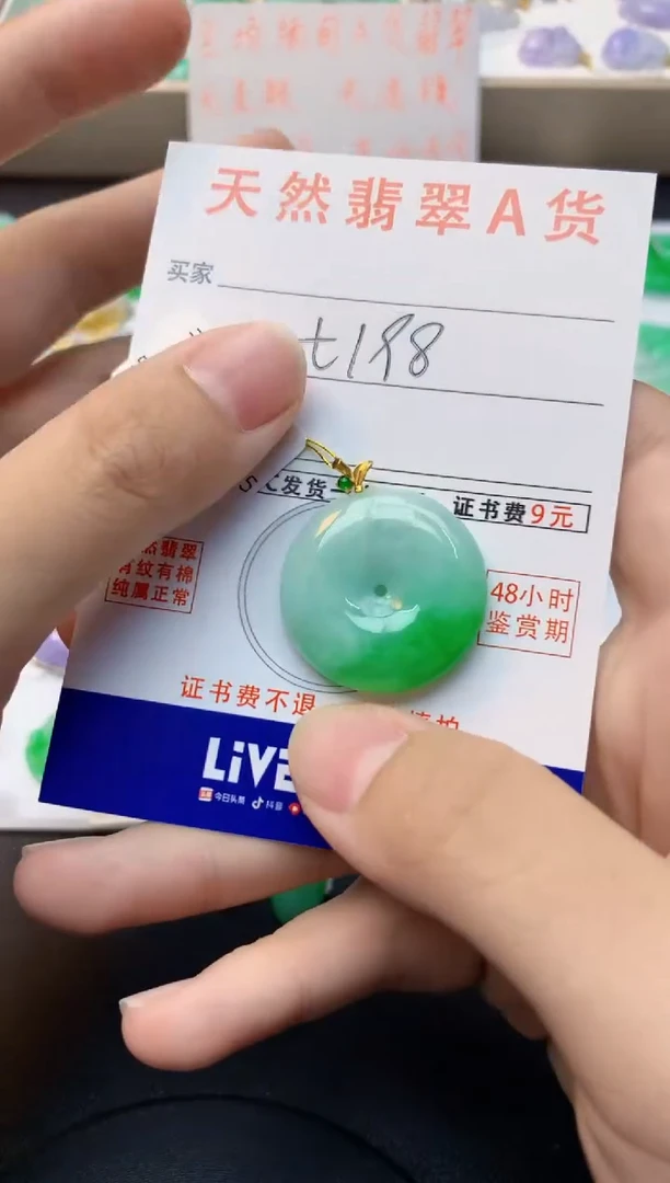 颈饰18K金镶嵌翡翠天然缅甸A货翡翠百元以上9元证书费自理