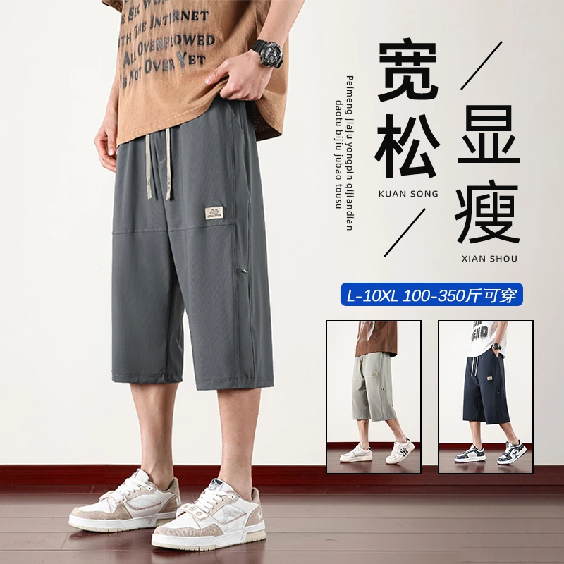 冰感速干七分中裤男生夏季薄款裤子潮牌青少年大码透气休闲七分裤