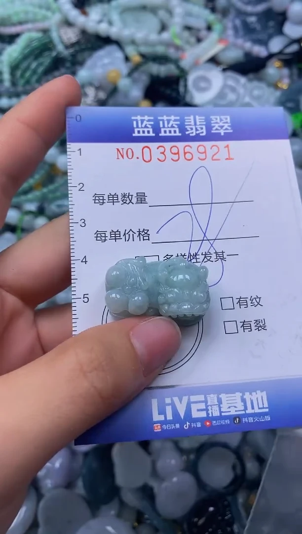 颈饰未镶嵌翡翠闪购0396921