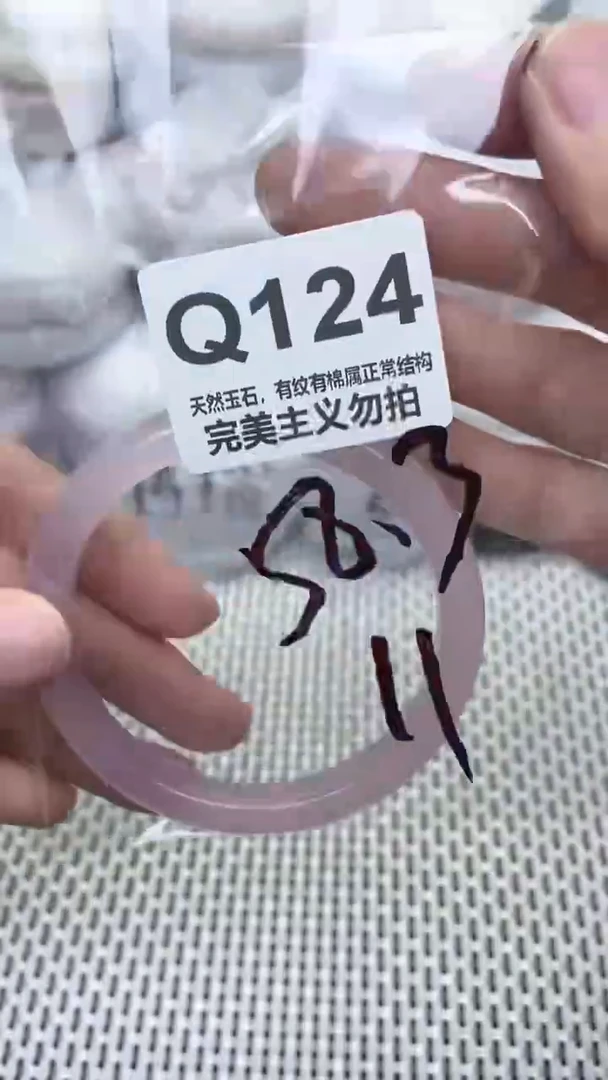 手镯玛瑙/玉髓未镶嵌58.3