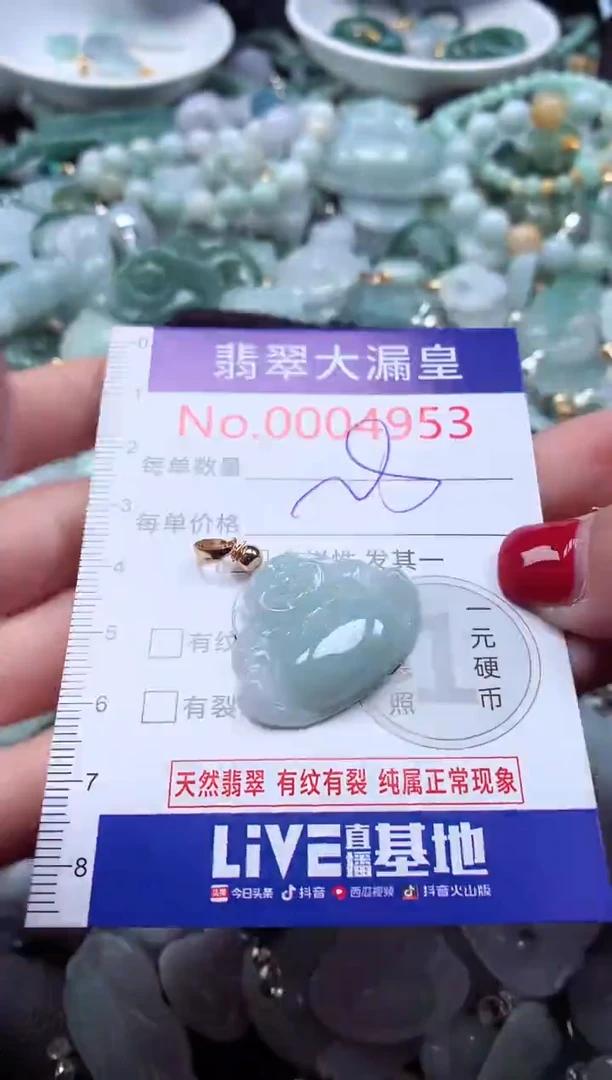 颈饰未镶嵌翡翠4953