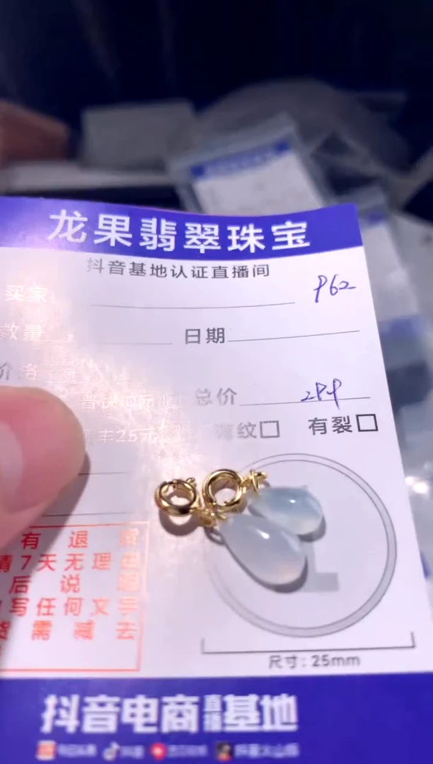 颈饰未镶嵌翡翠水滴962