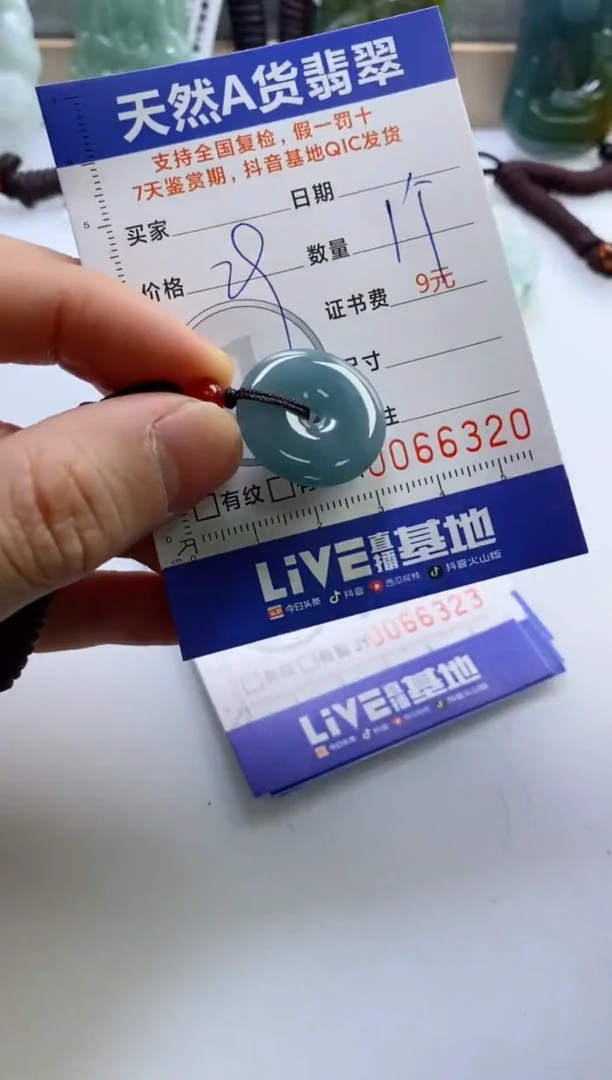 【闪购商品】翡翠挂件未镶嵌