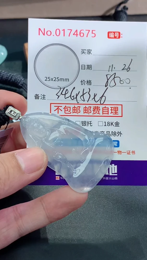 颈饰未镶嵌翡翠狼*天然缅甸A货翡翠