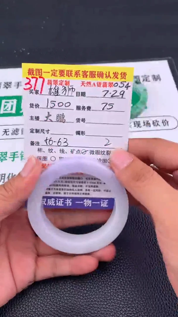 定制翡翠未镶嵌雄*377#手镯定制链接
