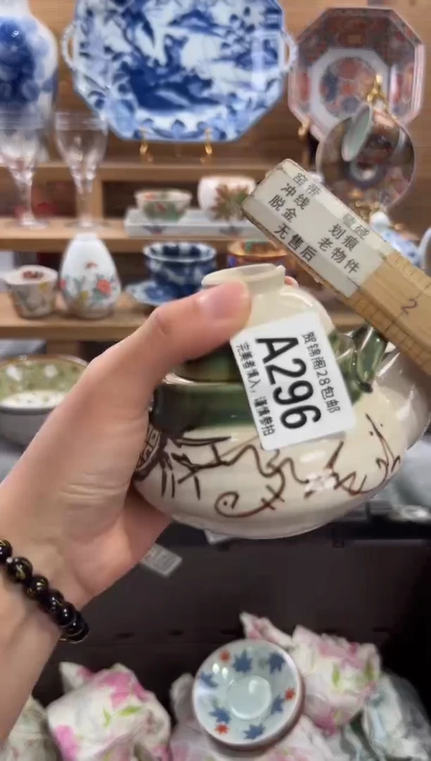瓷片嘤****伊     A296