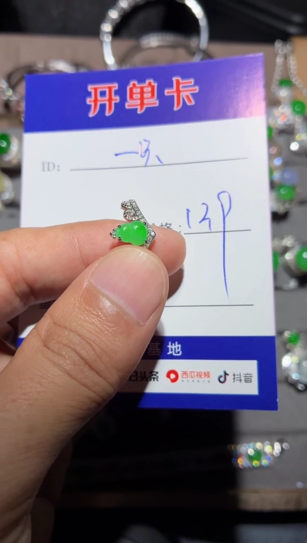 翡翠戒指银S925镶嵌 一只胖芽芽