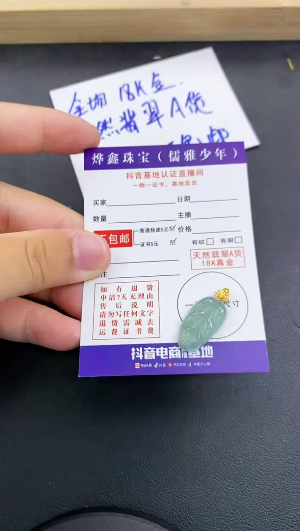 颈饰18K金镶嵌翡翠天然翡翠A货赠皮绳