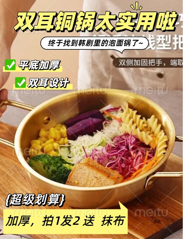 【新疆西藏包邮】不锈钢干锅海鲜锅金色拉面锅双耳加厚泡面碗18cm锅